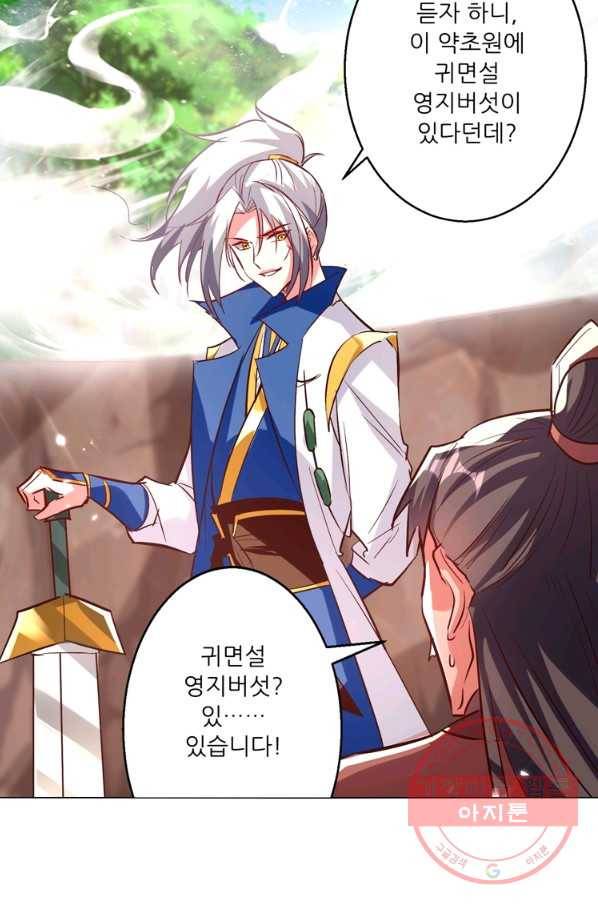 능천신제 103화 47