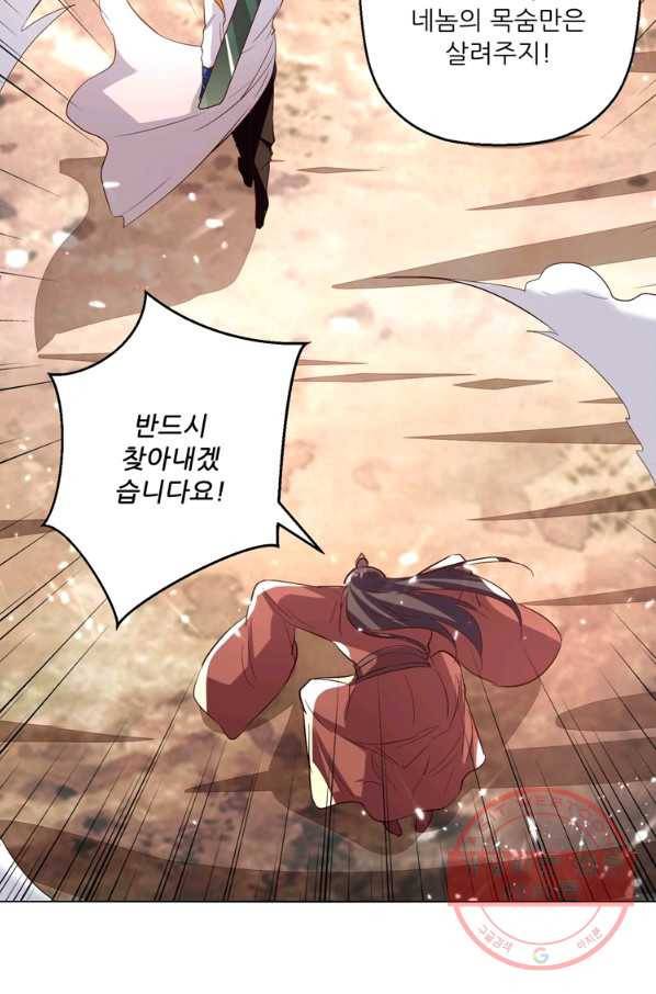 능천신제 103화 49