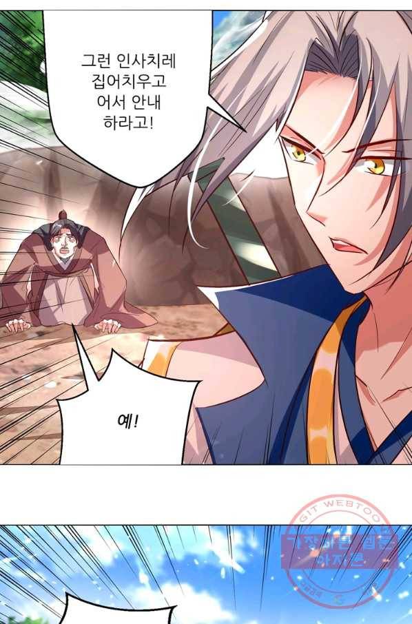 능천신제 103화 50