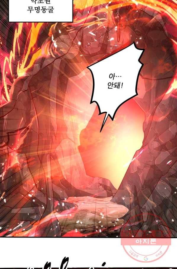 능천신제 103화 52