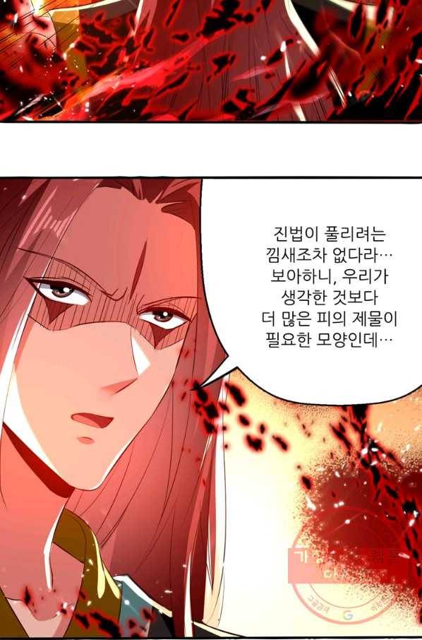 능천신제 103화 56