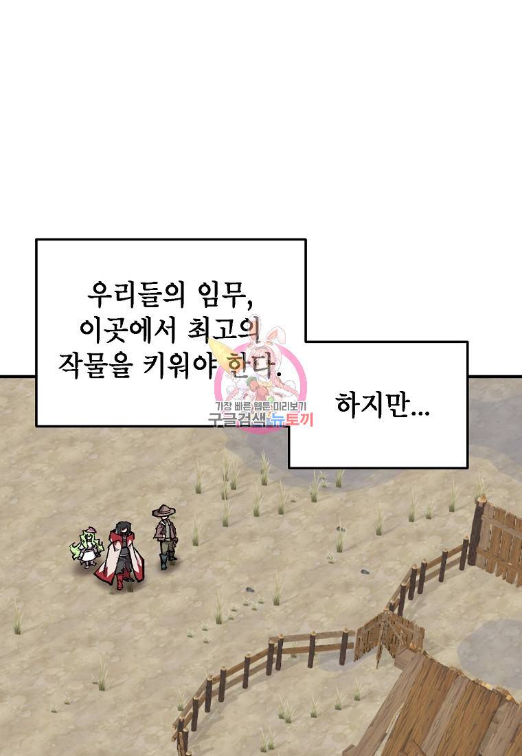 드래곤에고 시즌2 4화 1