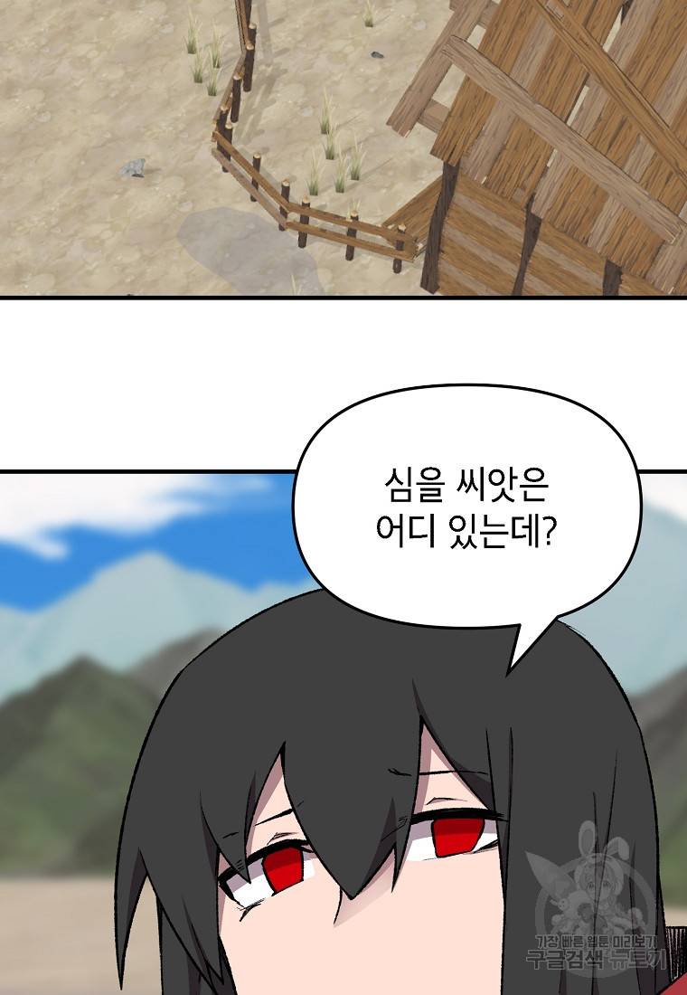드래곤에고 시즌2 4화 2