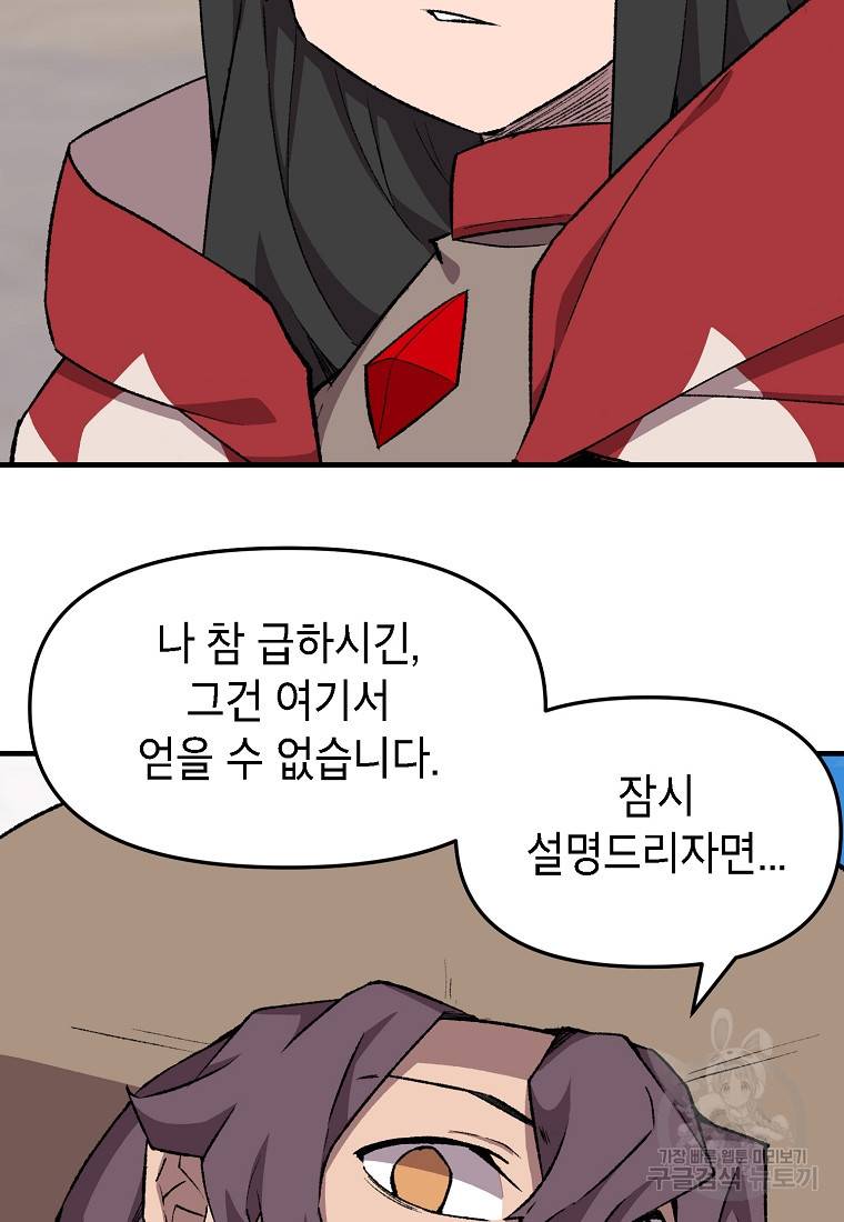 드래곤에고 시즌2 4화 3