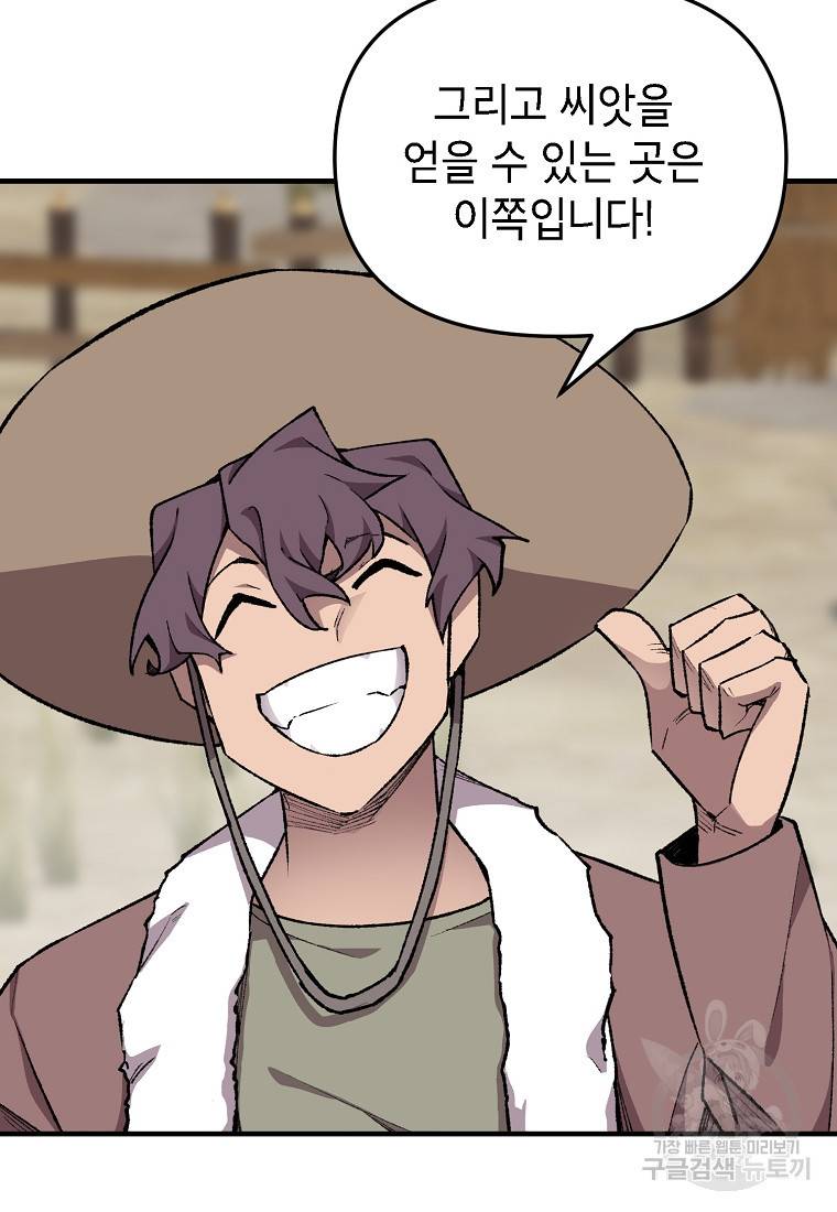 드래곤에고 시즌2 4화 5