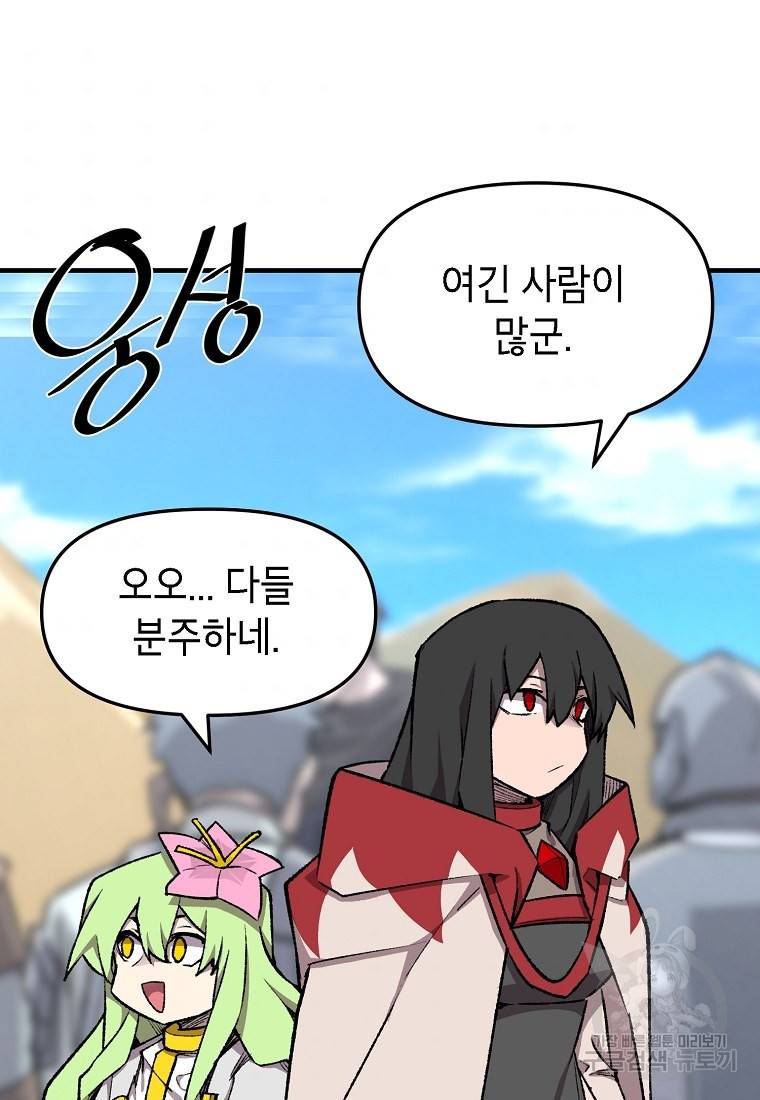 드래곤에고 시즌2 4화 7