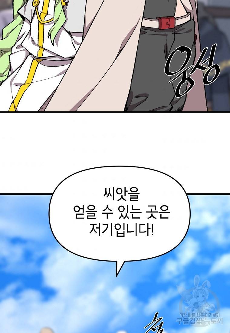 드래곤에고 시즌2 4화 8
