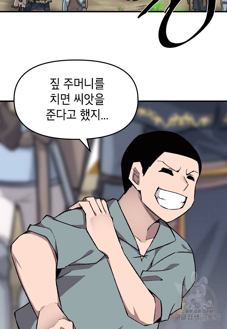 드래곤에고 시즌2 4화 11