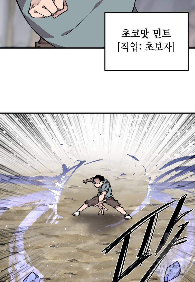 드래곤에고 시즌2 4화 12