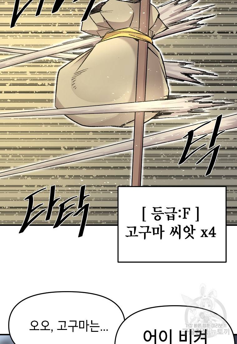 드래곤에고 시즌2 4화 14
