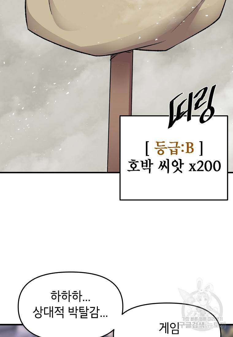 드래곤에고 시즌2 4화 21