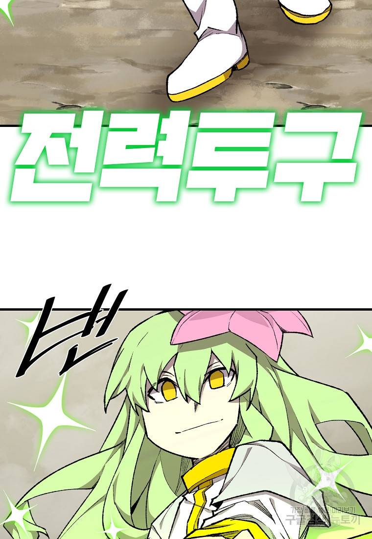 드래곤에고 시즌2 4화 27