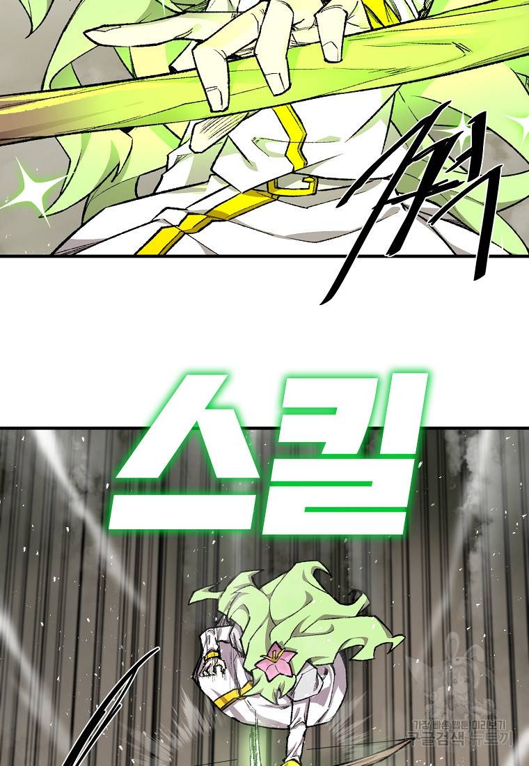 드래곤에고 시즌2 4화 28