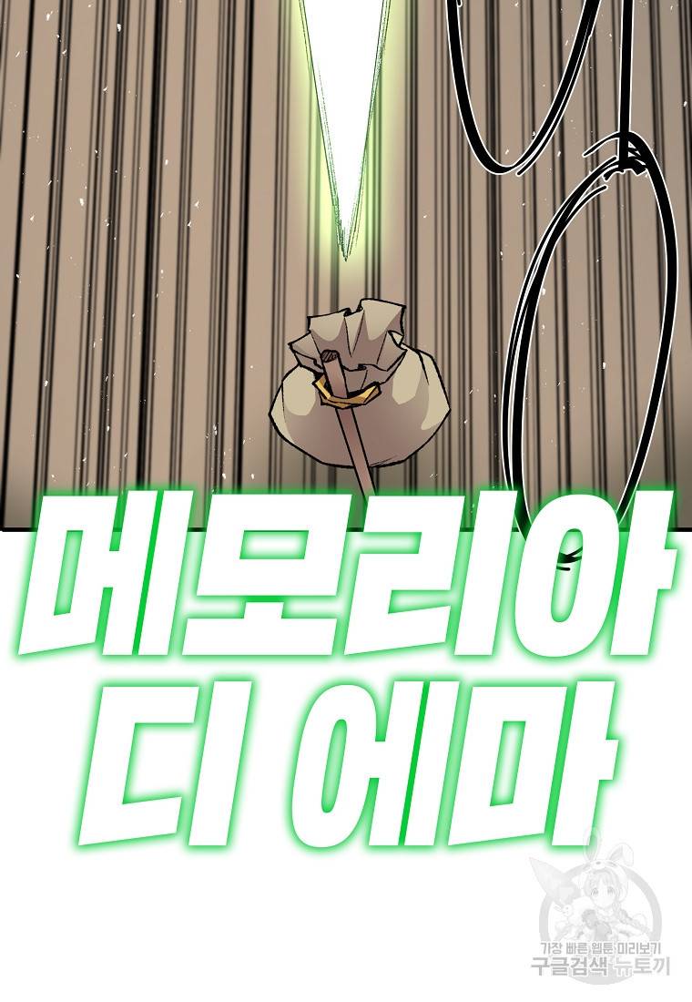 드래곤에고 시즌2 4화 30