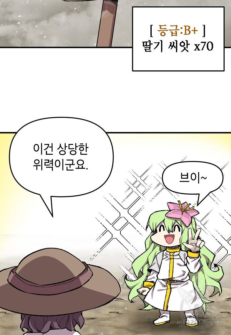 드래곤에고 시즌2 4화 33
