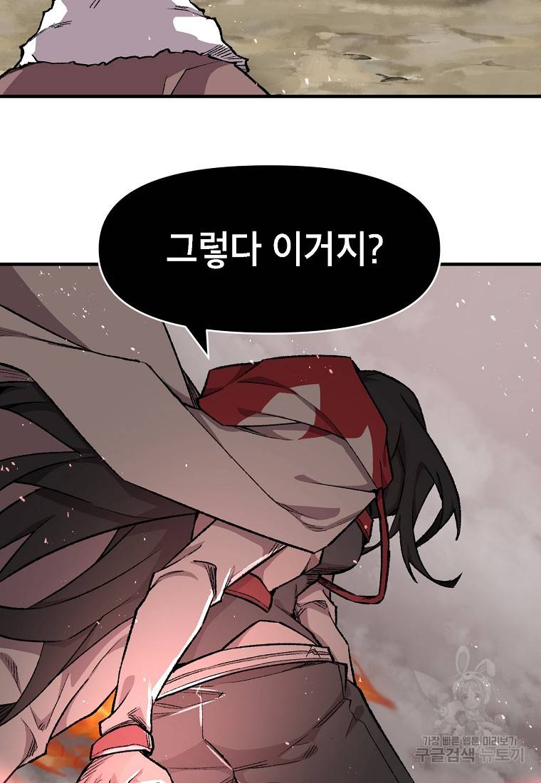 드래곤에고 시즌2 4화 34