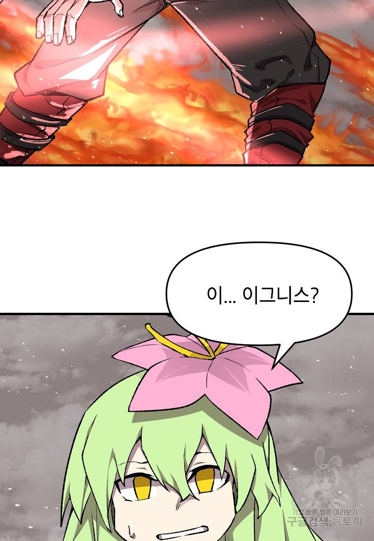 드래곤에고 시즌2 4화 35