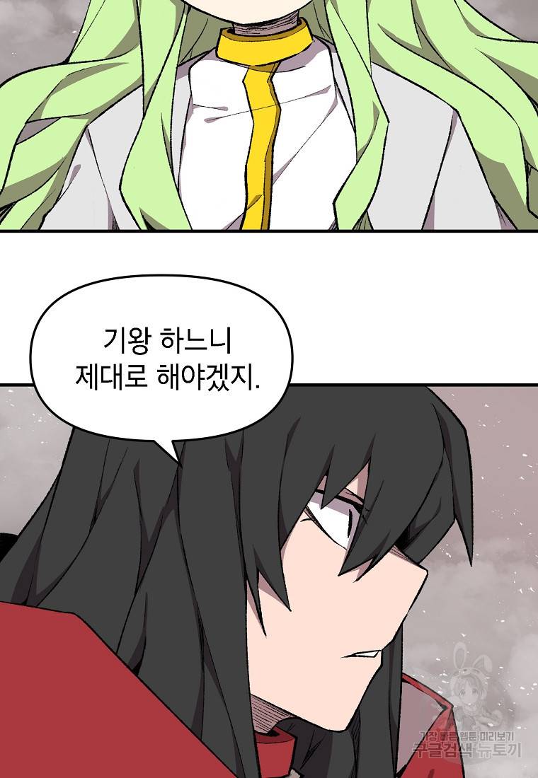 드래곤에고 시즌2 4화 36