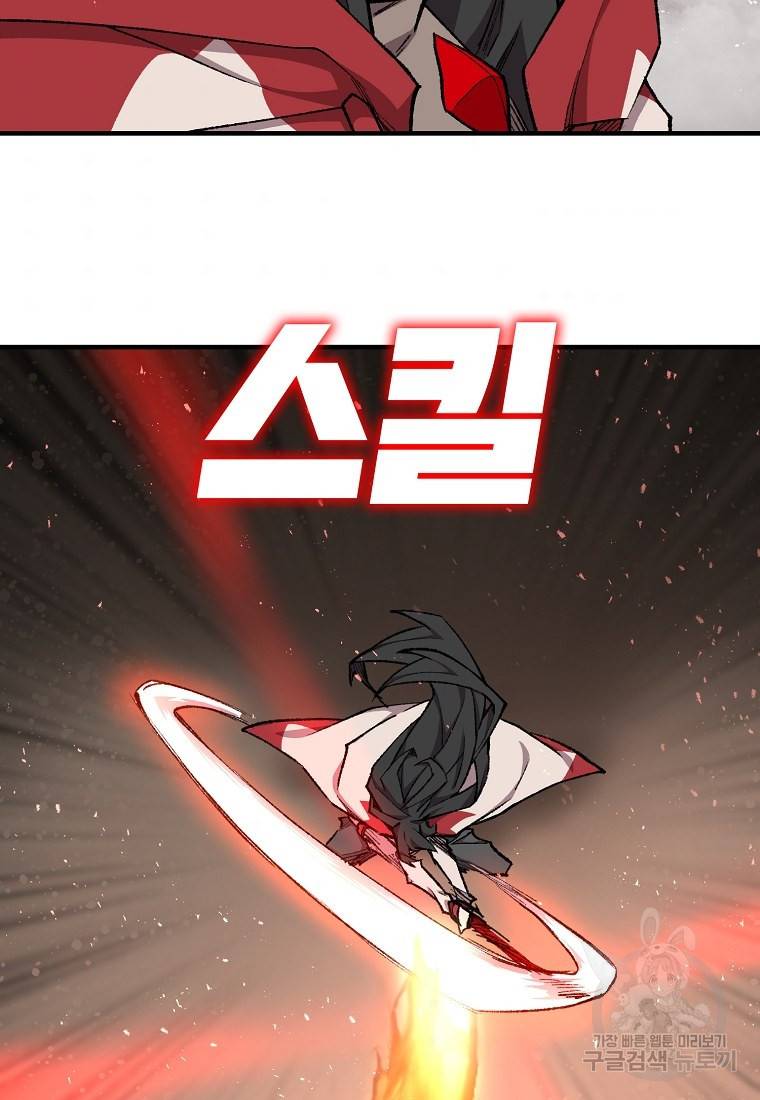 드래곤에고 시즌2 4화 37