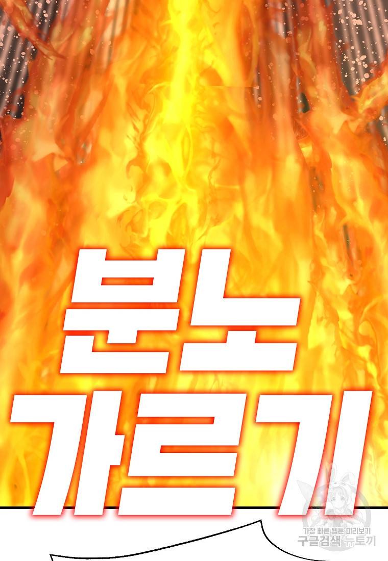 드래곤에고 시즌2 4화 39