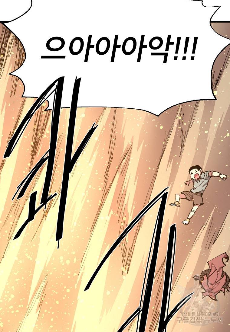 드래곤에고 시즌2 4화 40