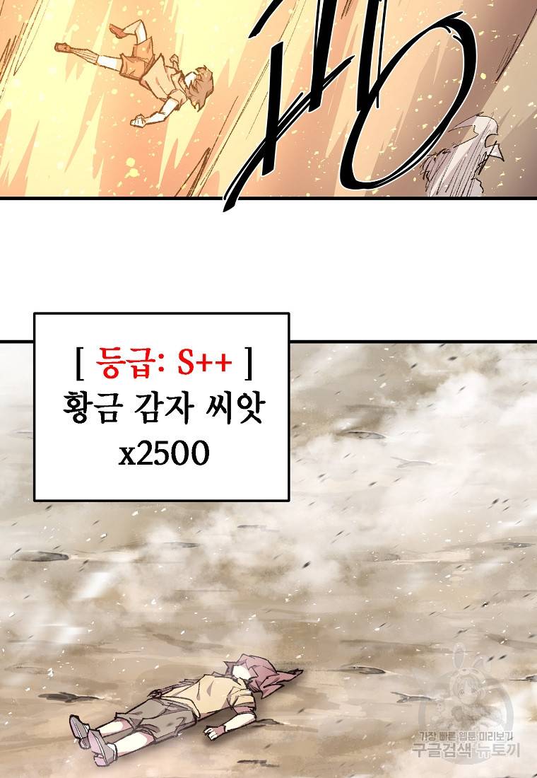 드래곤에고 시즌2 4화 41