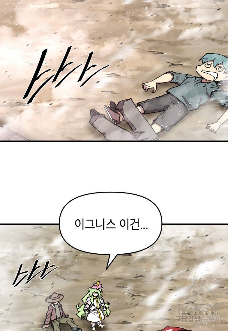 드래곤에고 시즌2 4화 42