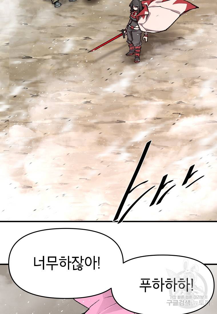 드래곤에고 시즌2 4화 43