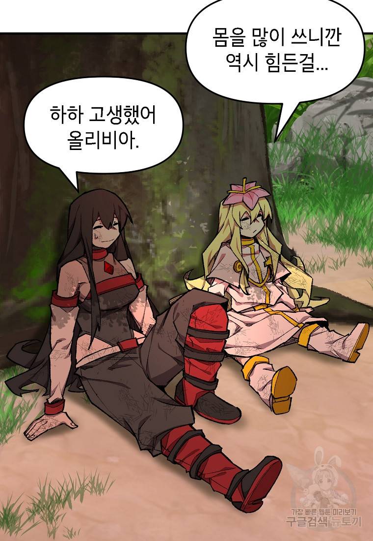 드래곤에고 시즌2 4화 54