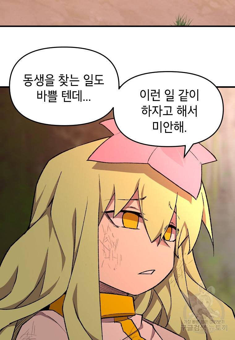 드래곤에고 시즌2 4화 55