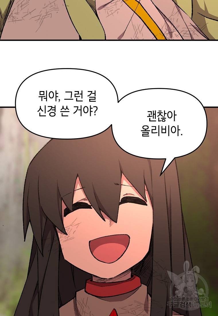 드래곤에고 시즌2 4화 56