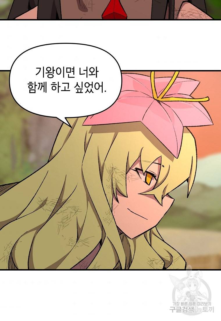 드래곤에고 시즌2 4화 57