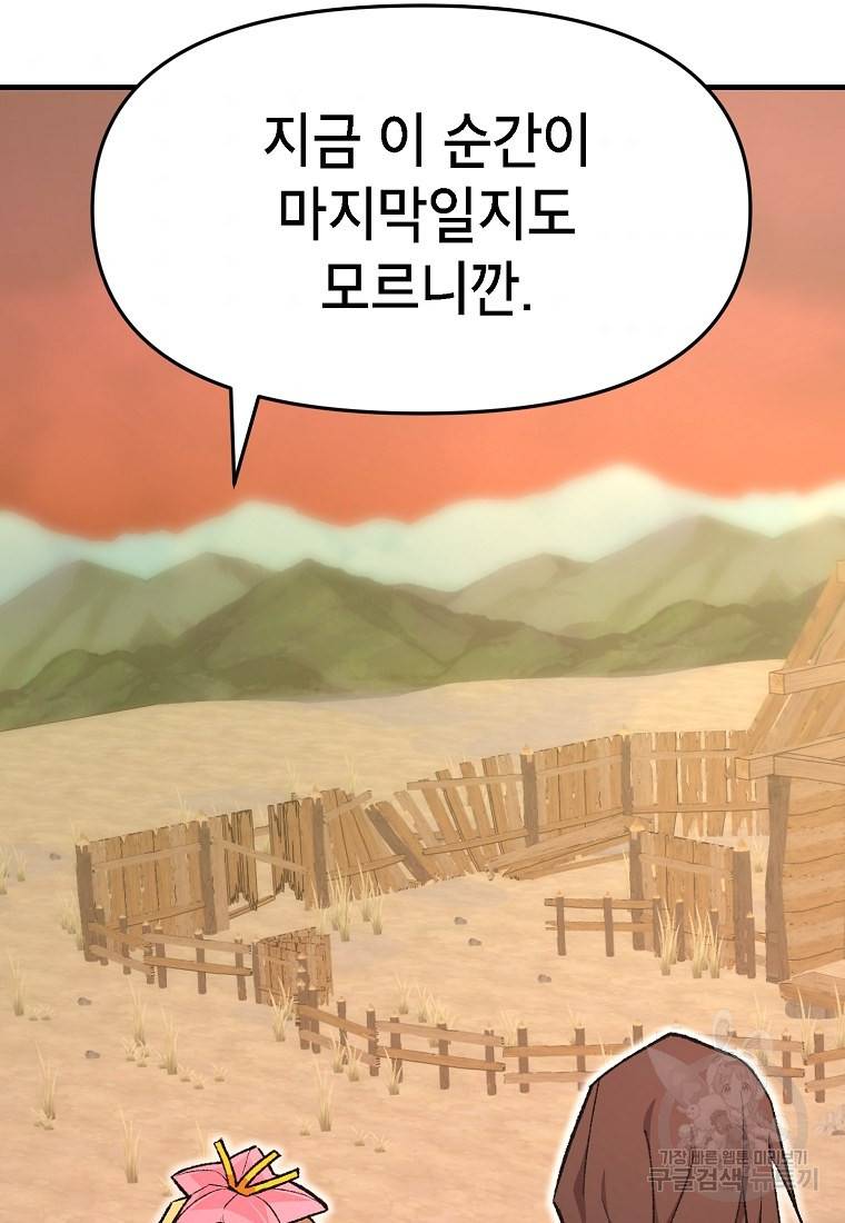 드래곤에고 시즌2 4화 58