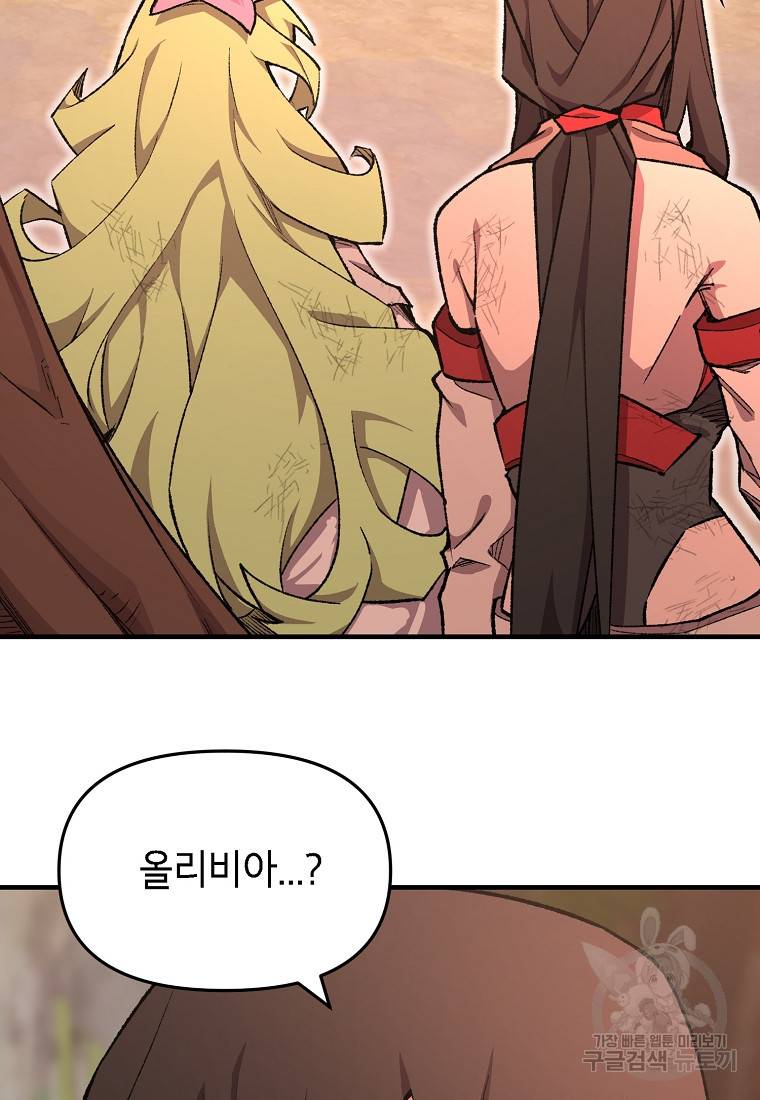 드래곤에고 시즌2 4화 59