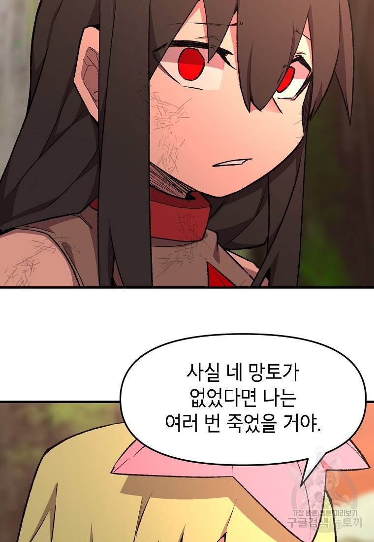 드래곤에고 시즌2 4화 60