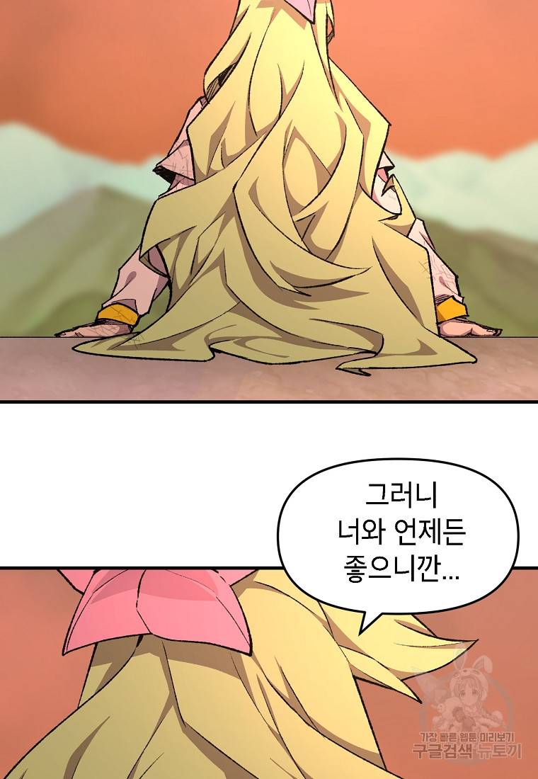 드래곤에고 시즌2 4화 62