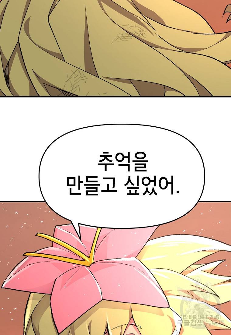 드래곤에고 시즌2 4화 63