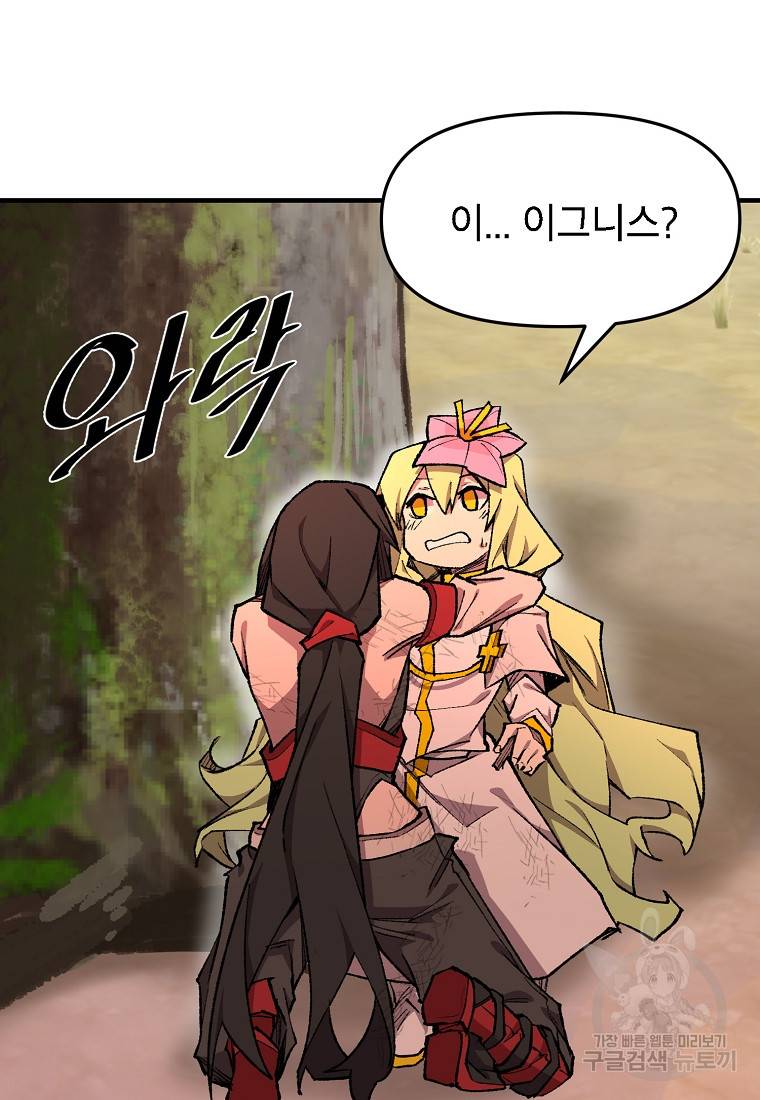 드래곤에고 시즌2 4화 65