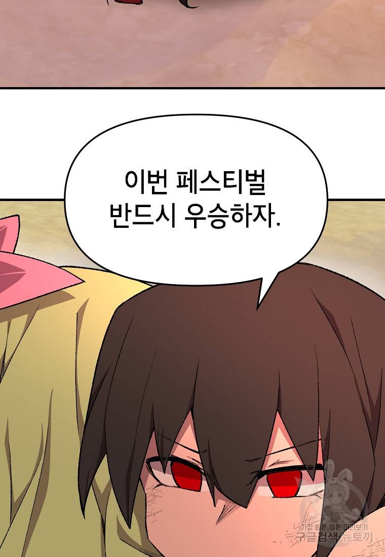 드래곤에고 시즌2 4화 66