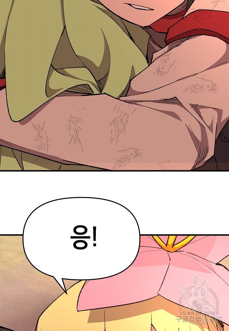 드래곤에고 시즌2 4화 67