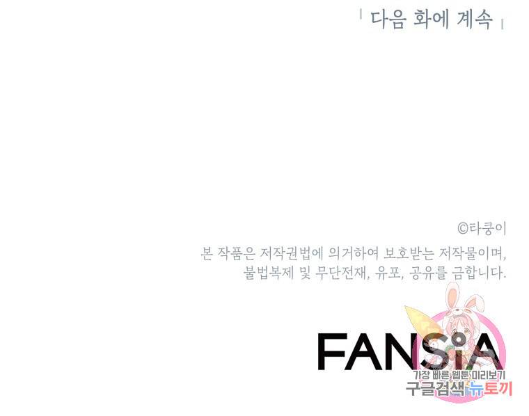 드래곤에고 시즌2 4화 77