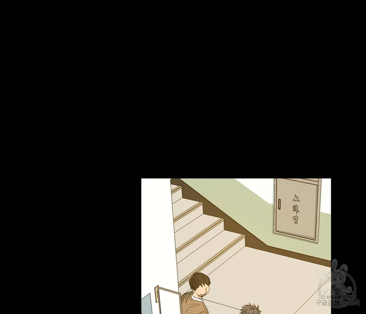 동정의 형태 62화 2