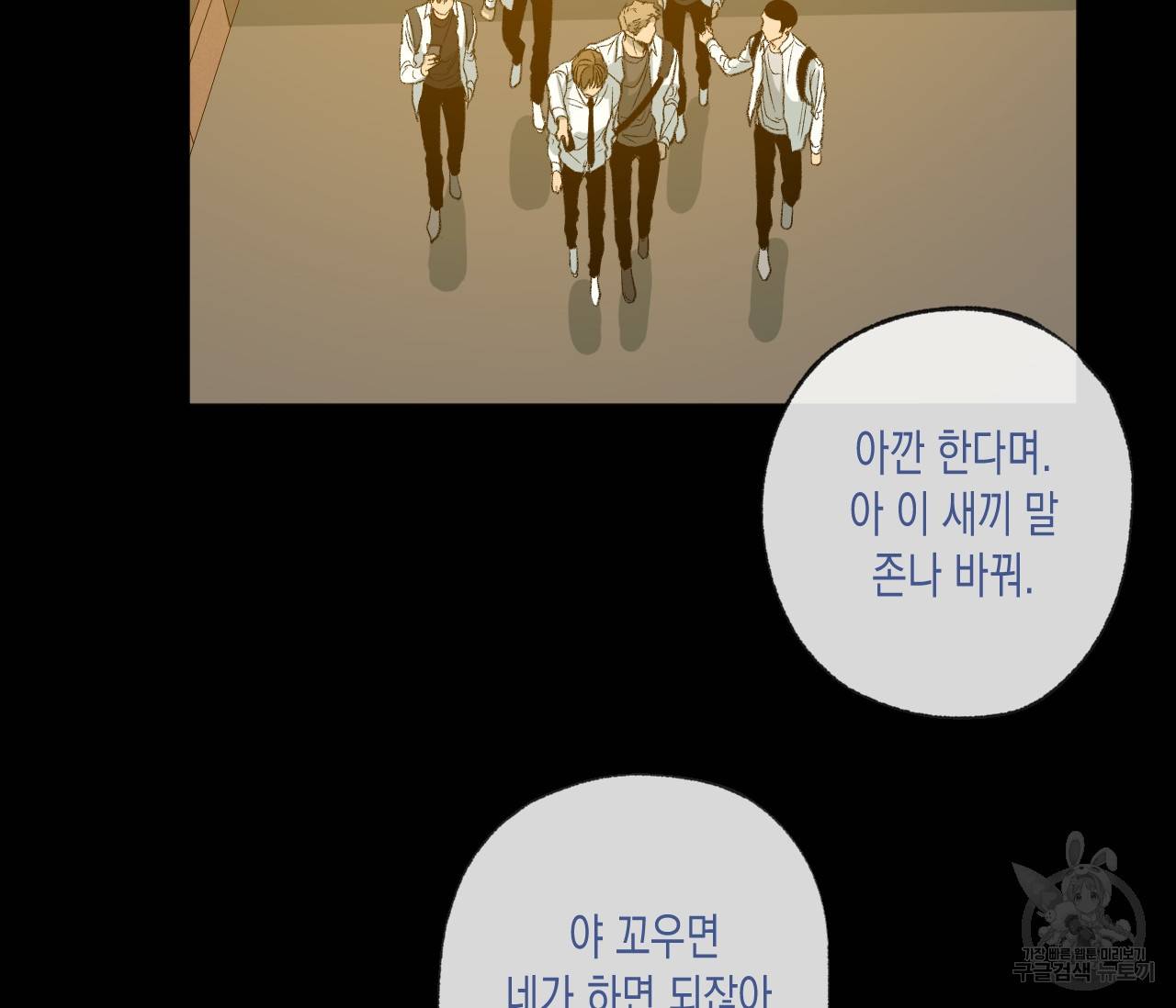 동정의 형태 62화 15
