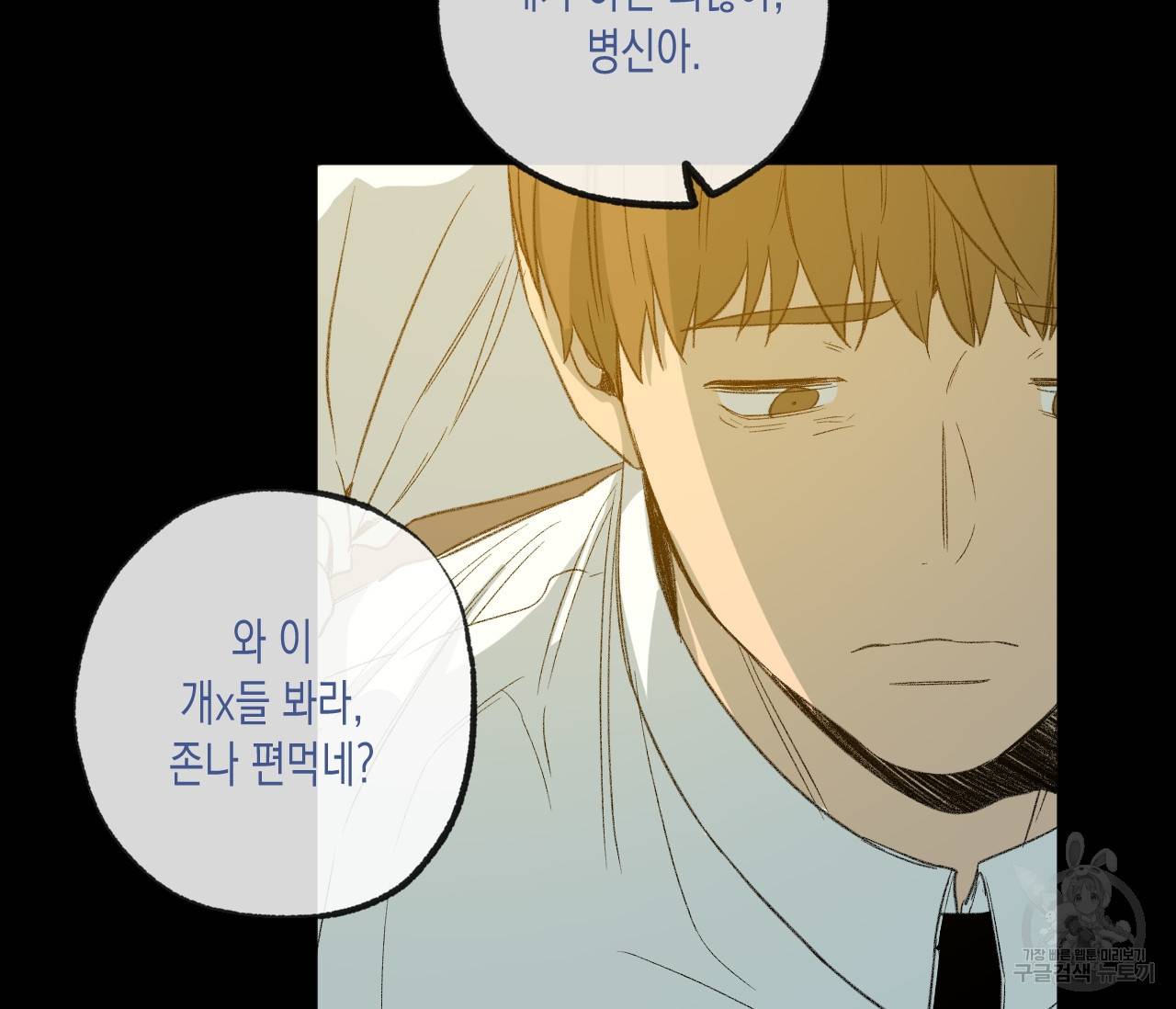 동정의 형태 62화 16