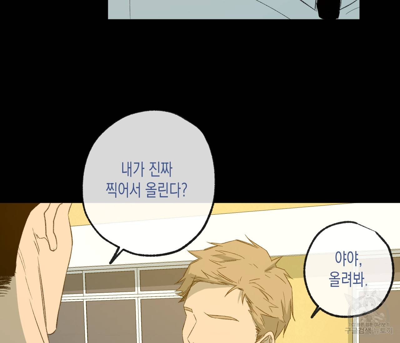 동정의 형태 62화 17