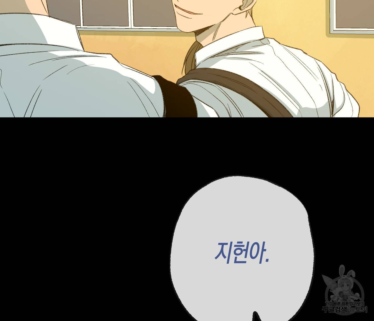 동정의 형태 62화 18