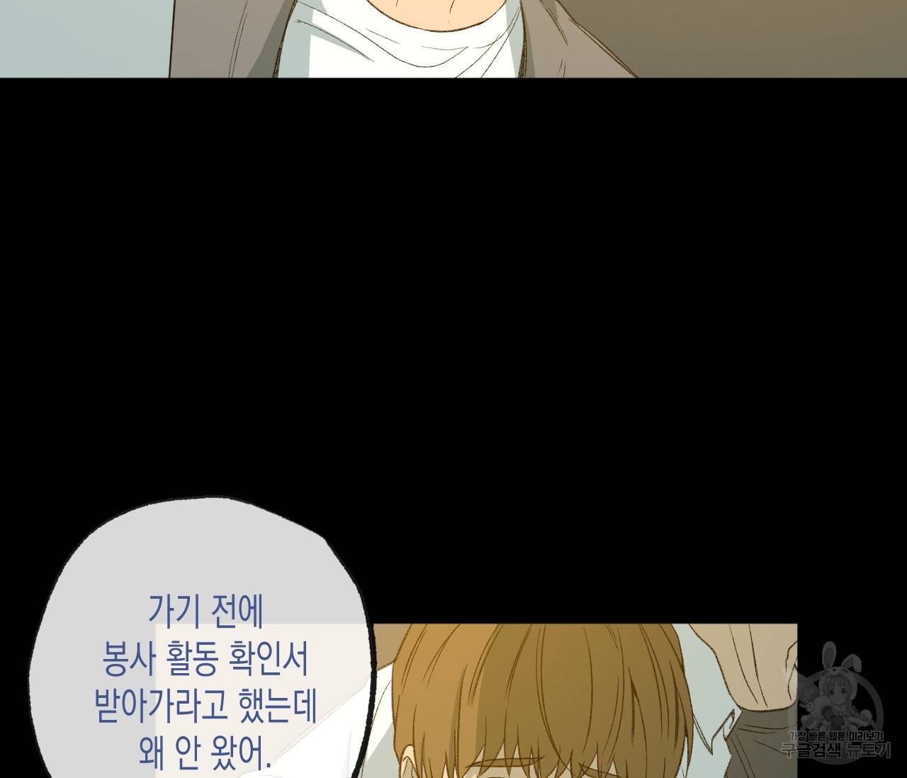 동정의 형태 62화 22
