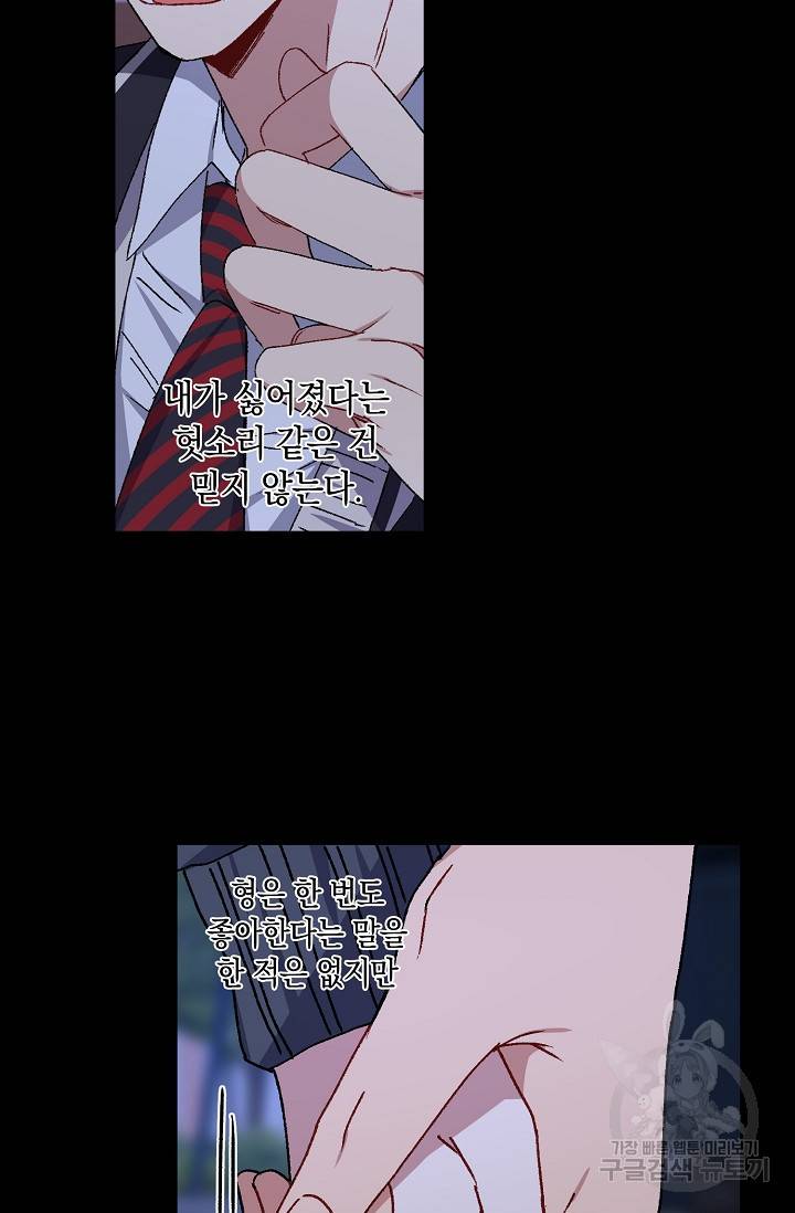 러브 징크스 35회 3