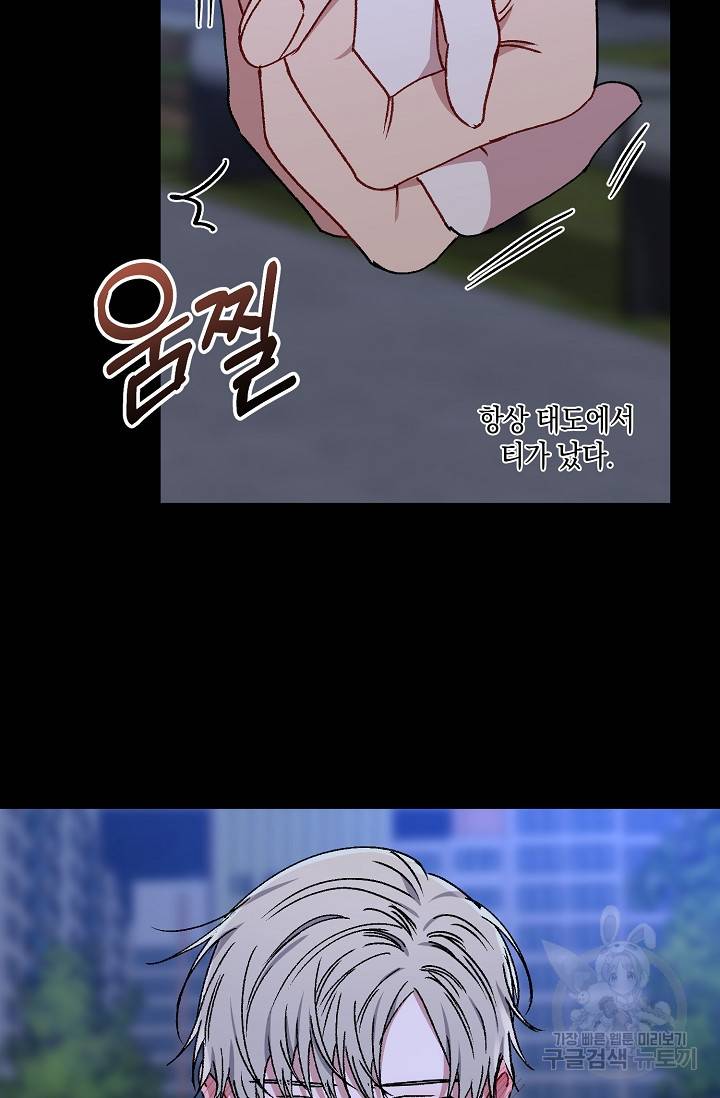 러브 징크스 35회 4