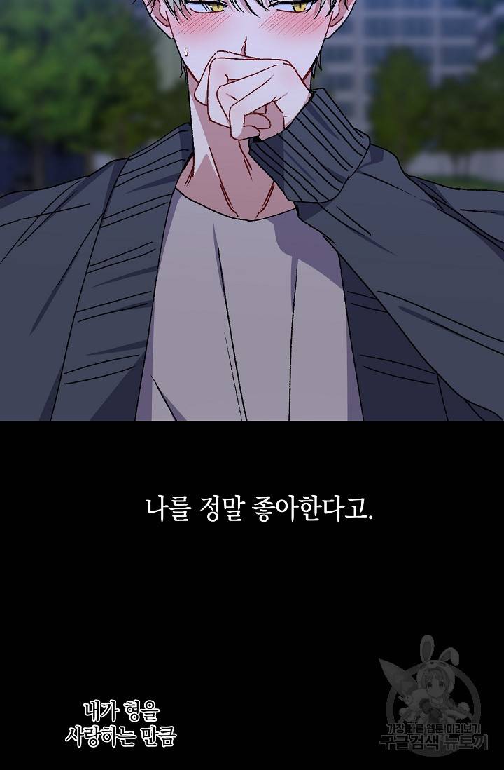 러브 징크스 35회 5
